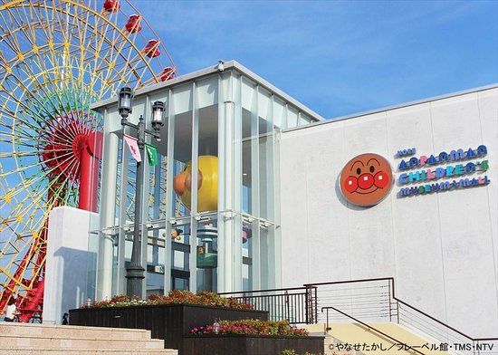 Kobe Anpanman Children's Museum & Mall